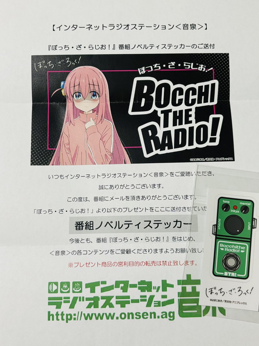 青山吉能さんへ ステッカーがフォーユーされました コンプ目指して