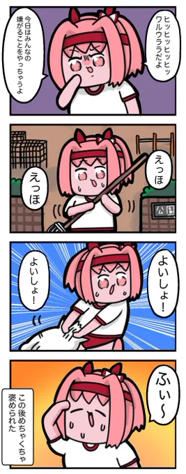 人が嫌がる事をやっちゃうよ 