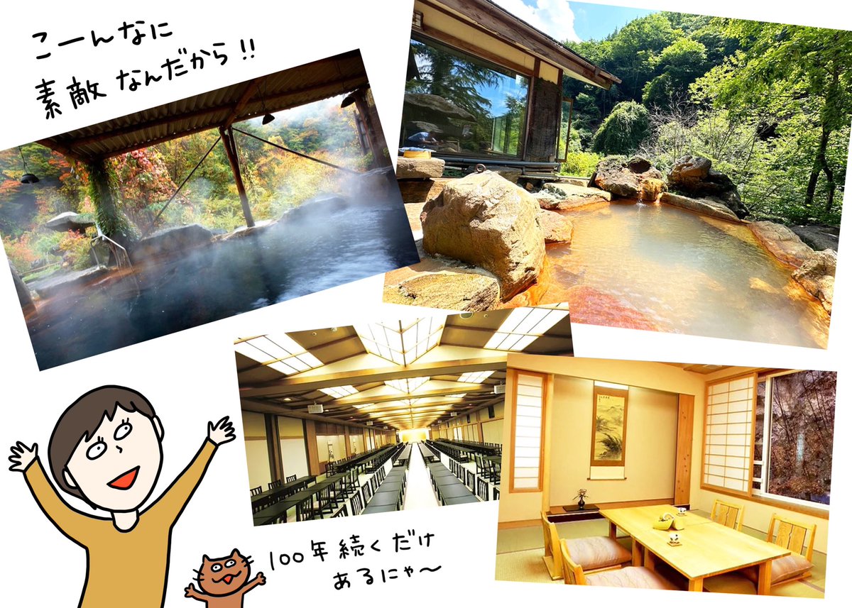 長野県にある、大正12年創業、100周年を迎えた横谷温泉旅館さん。
私の友人が、100円宿泊プロジェクトを立ち上げたので紹介!

♨️横谷温泉旅館公式LINE♨️
100円宿泊キャンペーンご利用の方はこちらから✨
どんな旅館なのか、HPも見てみてね!
とっても素敵だよ!
↓
https://t.co/B65pbwubC8

#PR 