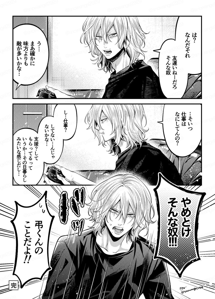 とむらくん夢です
#hrakプラス 