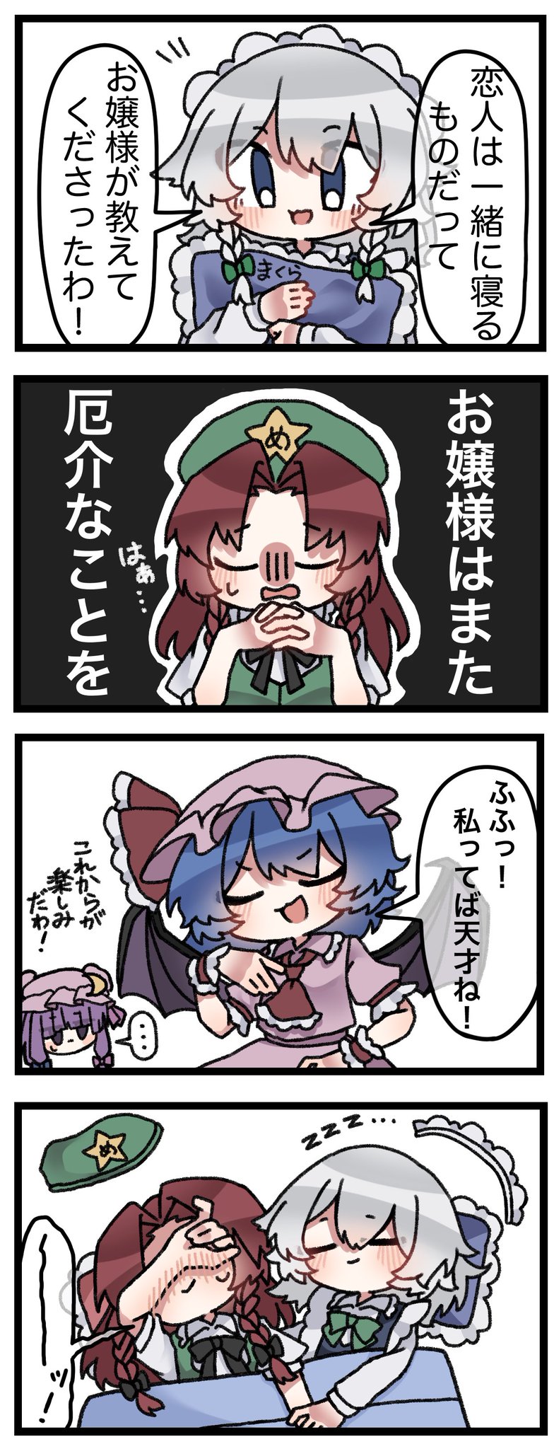 Yahoo!オークション - 東方Project 同人誌 シャッフル紅魔館 黒
