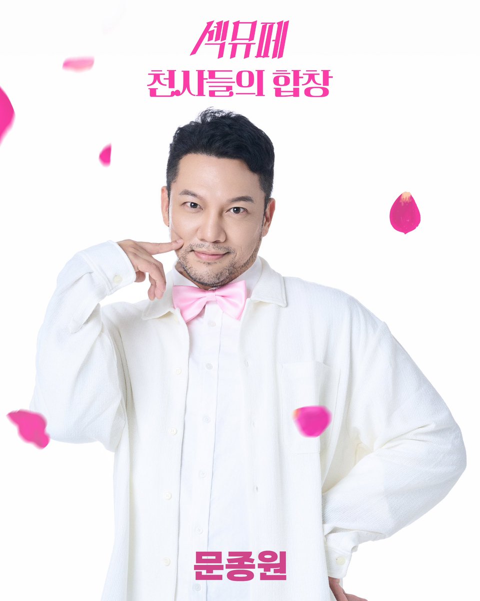 S_SamefaceClub's tweet photo. [#섹뮤페]
𝕊𝔼𝕏𝕐&amp;𝔸𝕃𝕎𝔸𝕐𝕊 𝕊𝔸𝕄𝔼 𝔽𝔸ℂ𝔼 ℂ𝕃𝕌𝔹

DAY 2. 천사들의 합창👼

이건 진짜다💗

✨섹시동안클럽 뮤지컬 페스티벌✨
충무아트센터 대극장
2024.10.24-10.27

#최민철 #하도권 #최수형 #문종원 #양준모 #김대종 
#섹동클 #섹시동안클럽 https://t.co/sXG5E1wRsm