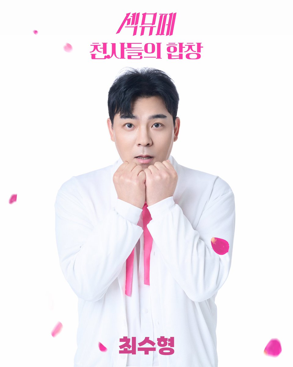 S_SamefaceClub's tweet photo. [#섹뮤페]
𝕊𝔼𝕏𝕐&amp;𝔸𝕃𝕎𝔸𝕐𝕊 𝕊𝔸𝕄𝔼 𝔽𝔸ℂ𝔼 ℂ𝕃𝕌𝔹

DAY 2. 천사들의 합창👼

이건 진짜다💗

✨섹시동안클럽 뮤지컬 페스티벌✨
충무아트센터 대극장
2024.10.24-10.27

#최민철 #하도권 #최수형 #문종원 #양준모 #김대종 
#섹동클 #섹시동안클럽 https://t.co/sXG5E1wRsm
