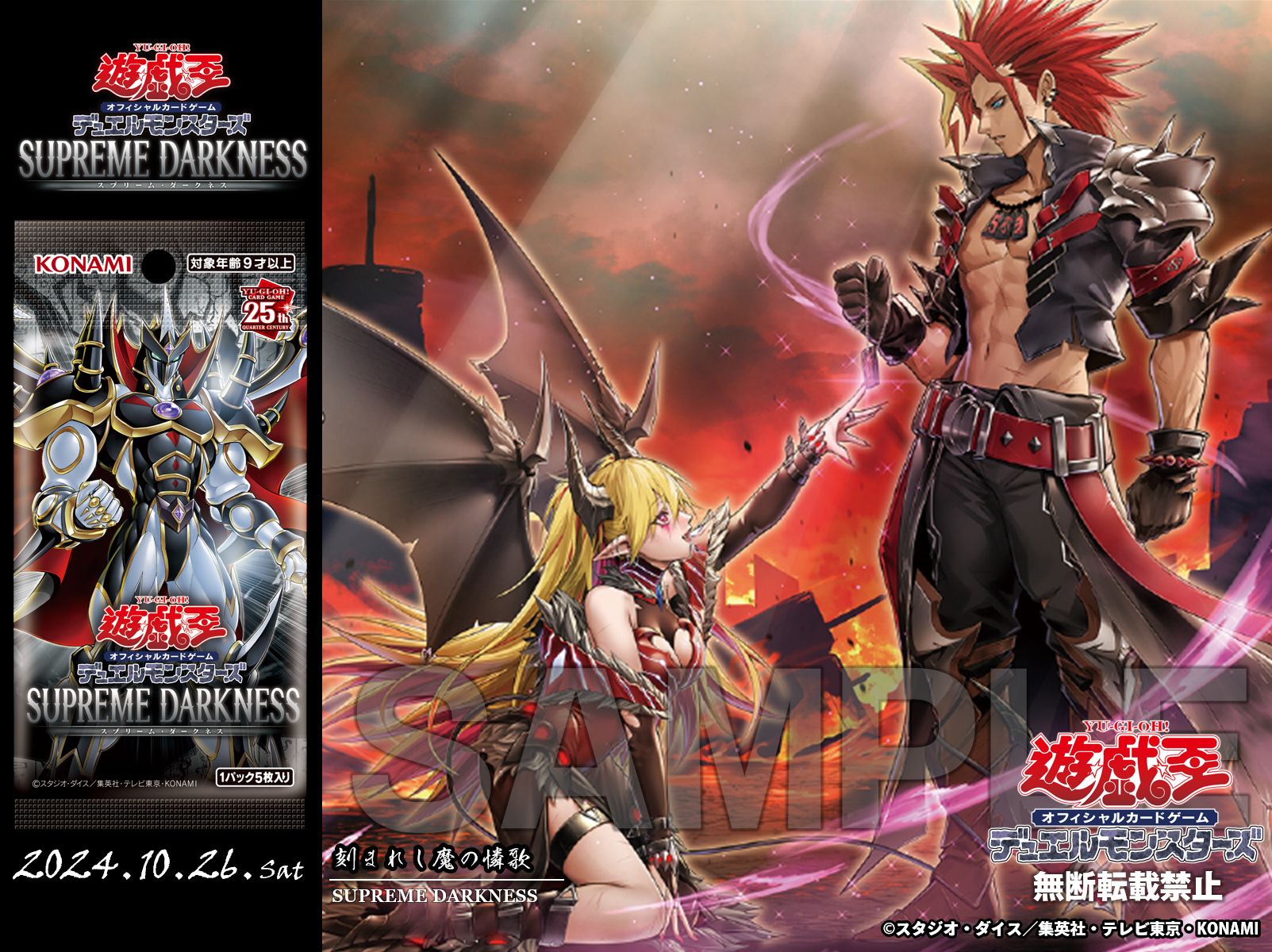 公式】遊戯王OCG on X: 公式】遊戯王OCG on X: