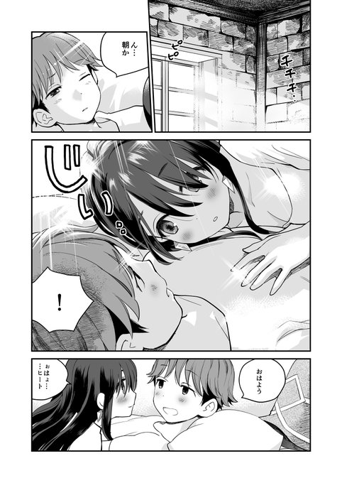 「不死身の力が強いのは、無限に努力をできるから」4話の分冊版の方の配信も始まりました!!
ちょっとエッチな24ページマンガです。よろしくお願いします～ 