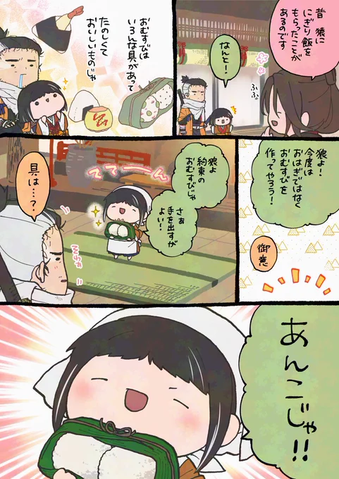 SEKIROらくがき。🍙 