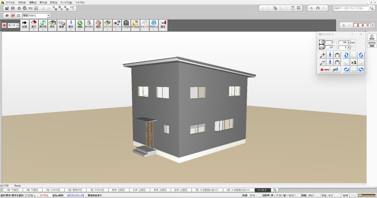 oceanhome4's tweet photo. 先日、最新版 のVer.11にアップグレードした #ARCHITREND ZERO で以前ボツになった😅物件で2025年建築基準法改正に伴う新プログラム木造壁量計算2025壁倍率の上限が5倍から7倍に引上げなど改正点の確認と合わせて耐震性🏠の検討をしてみました👨🏻💻これから色々と試して理解を深めていきたいと思います🙇 https://t.co/5kkaeM1qox