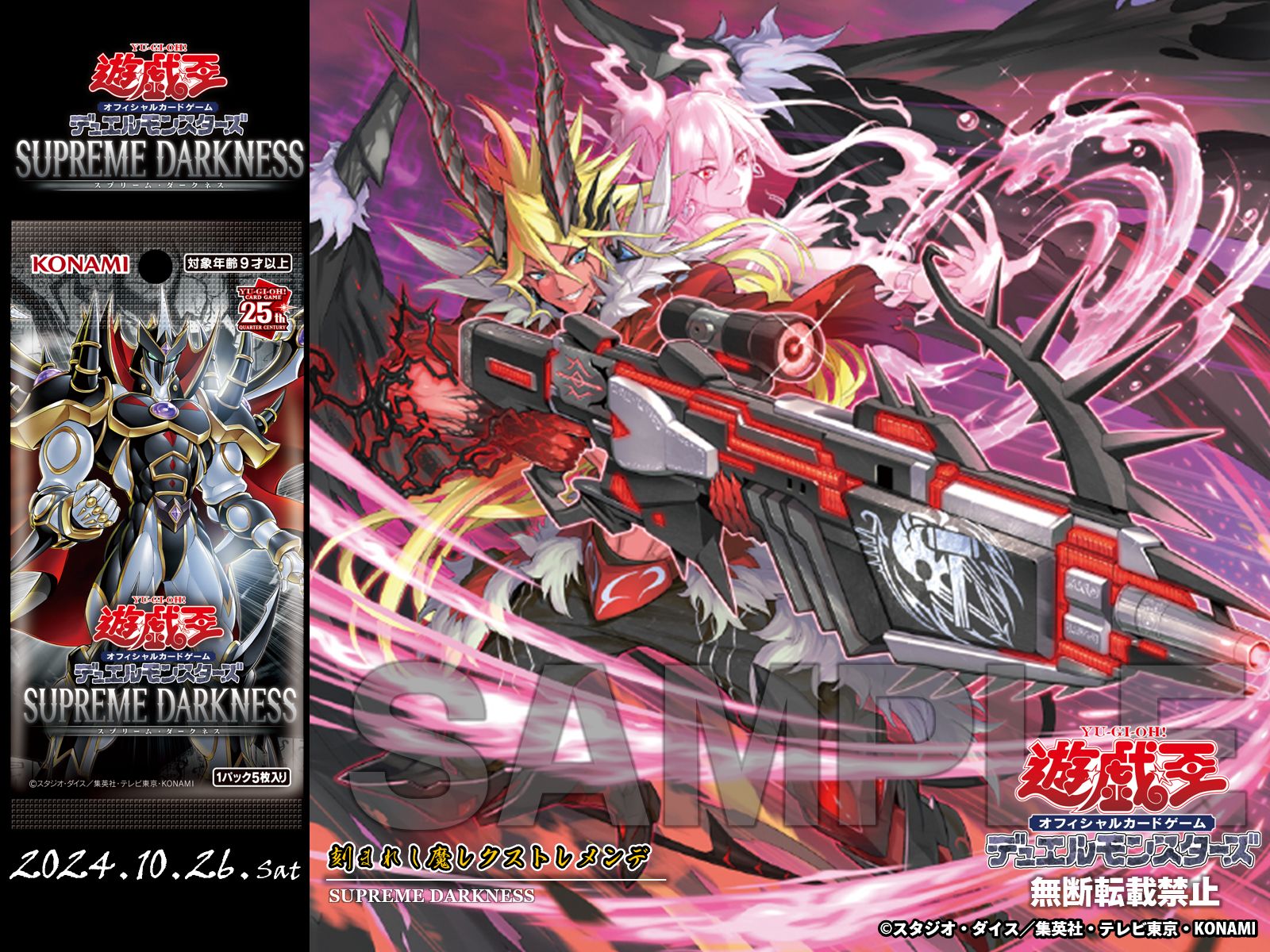 公式】遊戯王OCG on X: 