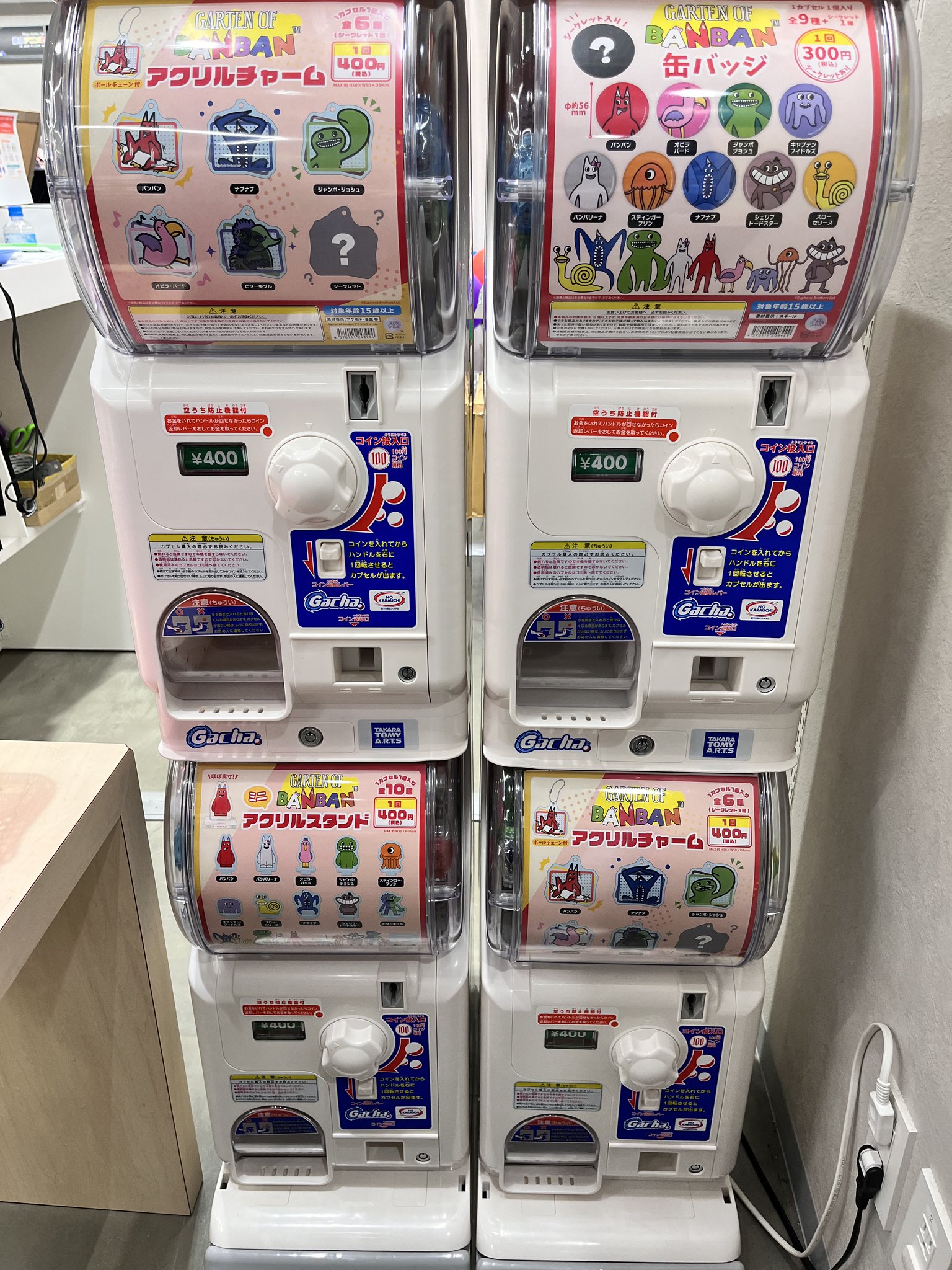 Garten of Banban 日本公式 on X: 