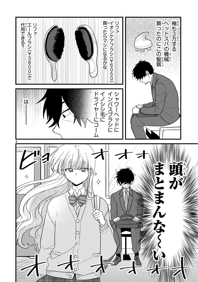 (3/3) 