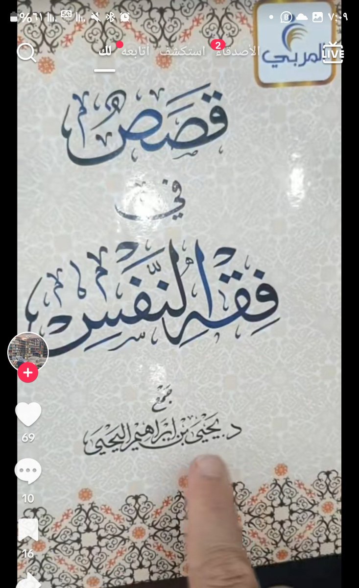 fa156hd's tweet photo. من أجمل الكتب https://t.co/ACupy4jQuV