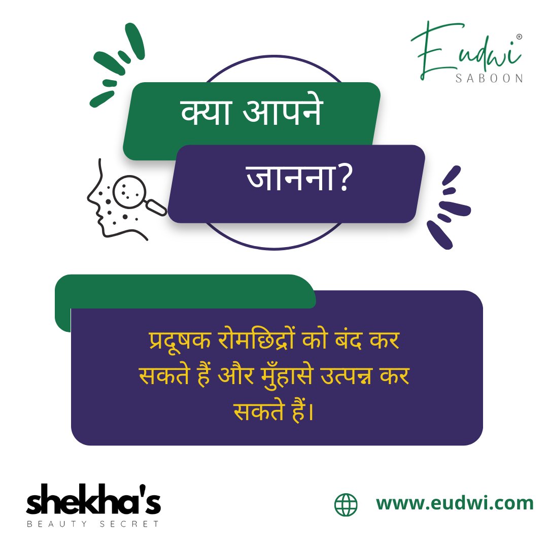 EudwiSaboon's tweet image. "Pollution is one of the leading causes of acne."
Pollutants can clog pores and lead to breakouts, making it tough to keep your skin clear. 
 Watch this quick video to see the benefits in action! youtube.com/shorts/qUIrigE…

 #PollutionProtection #AcneSolution