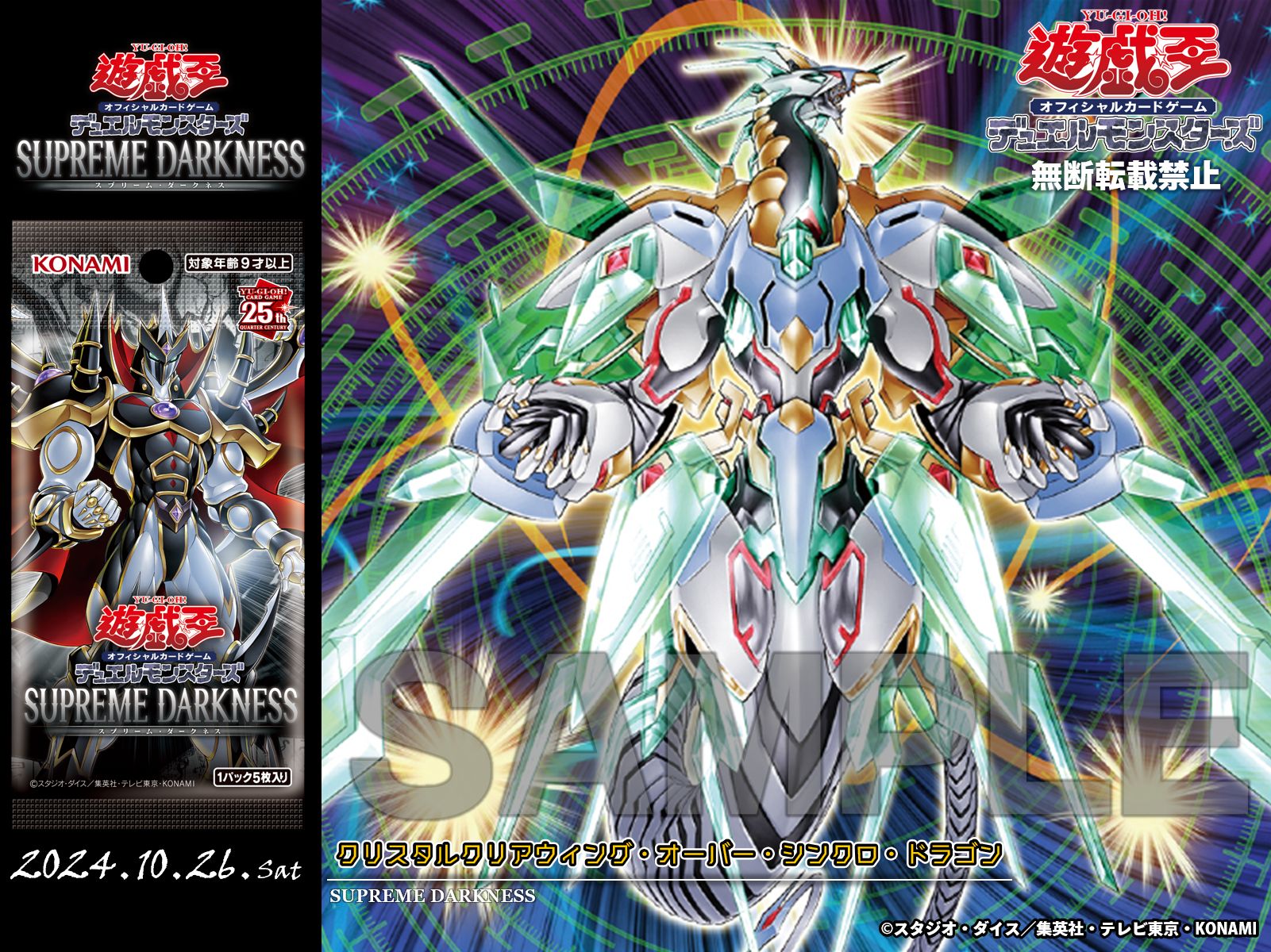 公式】遊戯王OCG on X: 