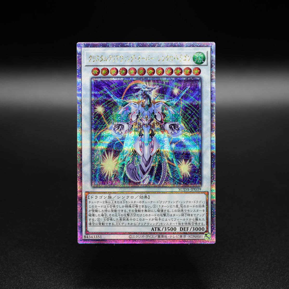 クリスタルクリアウィング・オーバー・シンクロ・ドラゴン　公式　プレイマット　上位 クリスタルクリアウィング・オーバー・シンクロ・ドラゴン 公式 プレイ