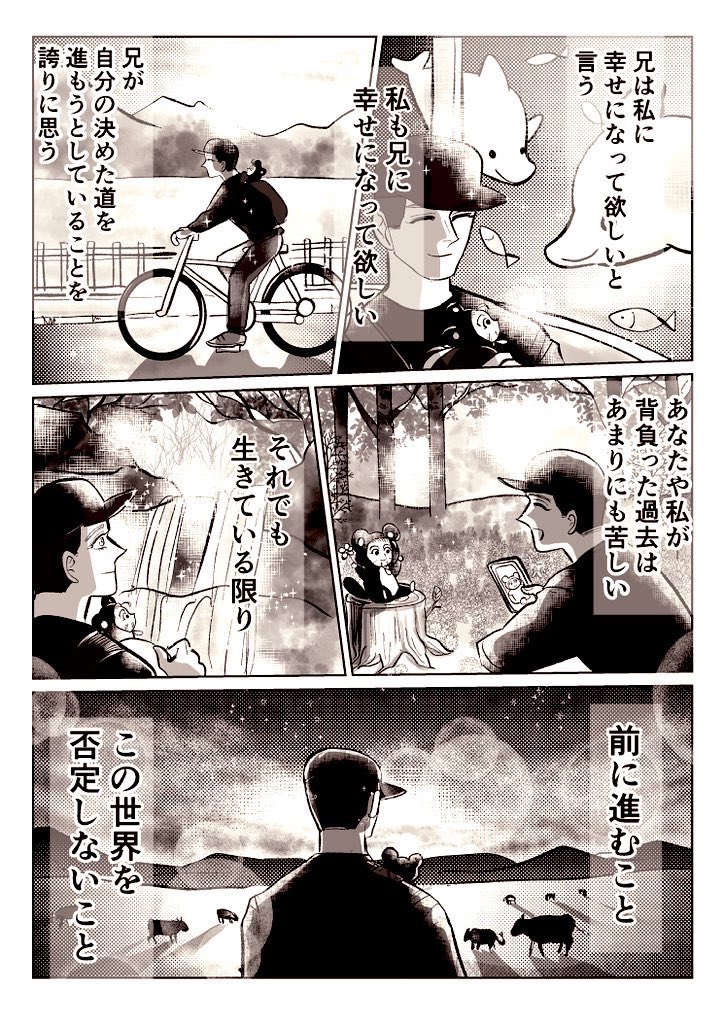 奇跡の人形 ②

勇尾 