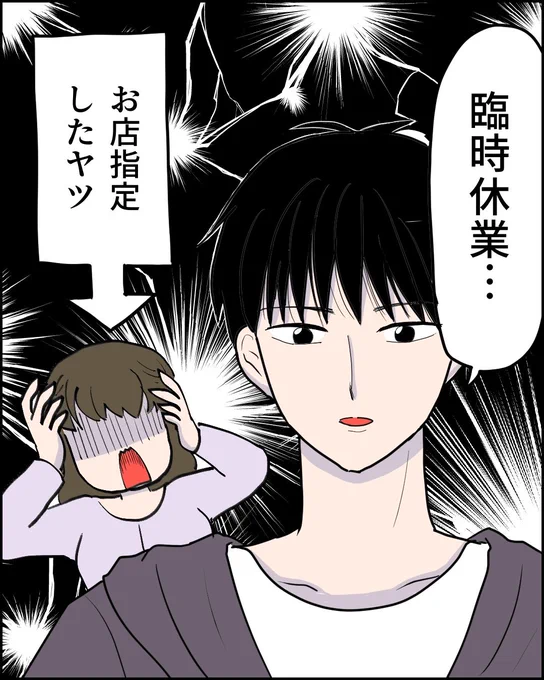 超絶イケメンと初デートで悶々する話(3/7) 