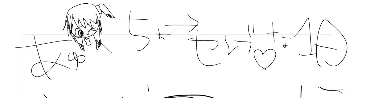 4巻おまけ漫画10ページ描く…っす!! 