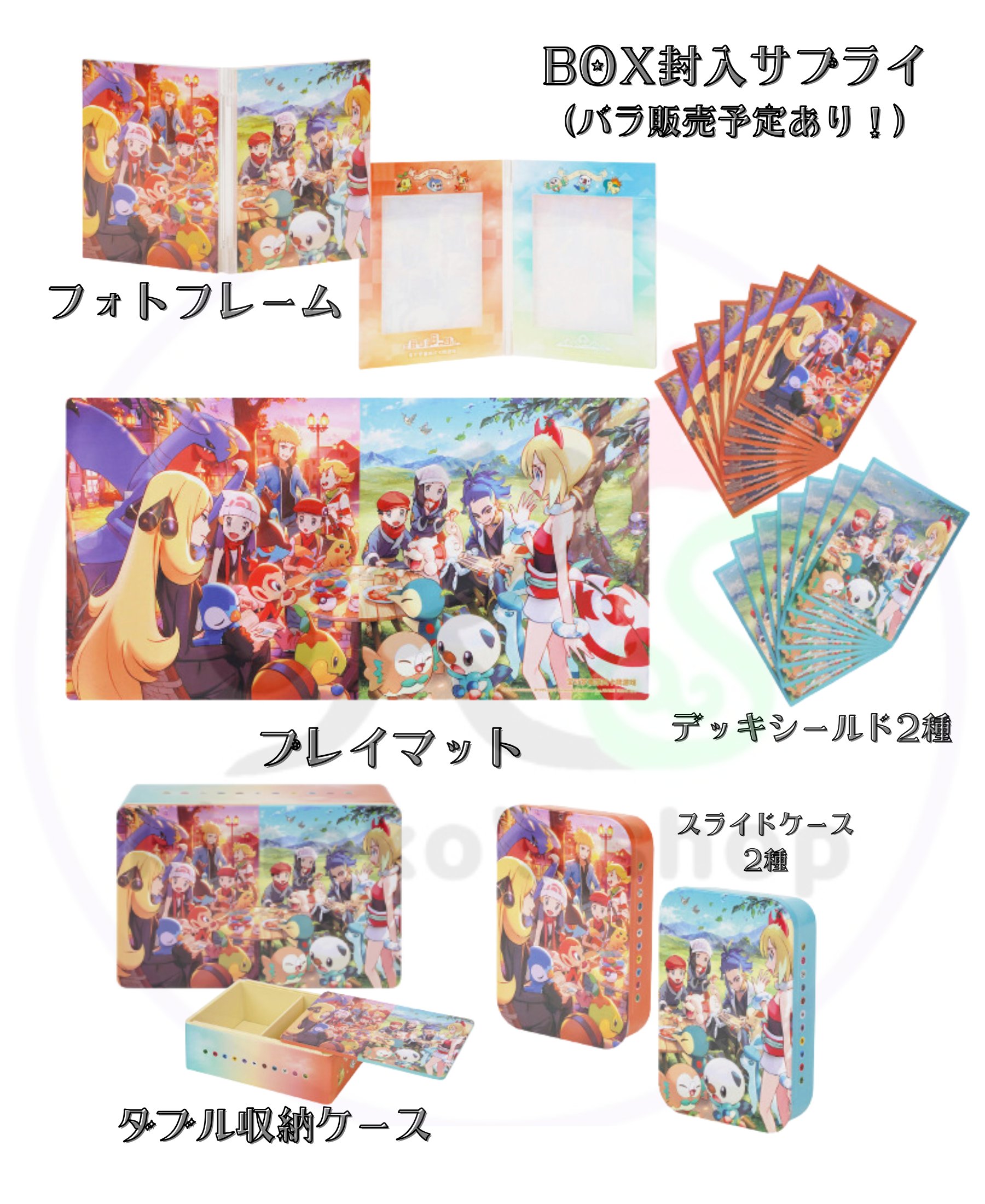 海外ポケカ】シンオウの仲間たちヒスイの仲間たち ギフト