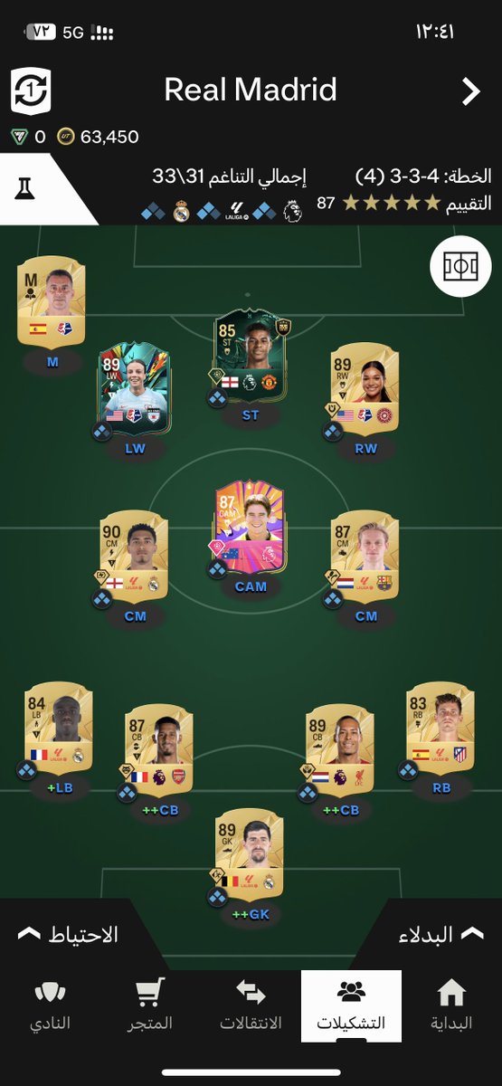 just3bbas's tweet photo. @FIFAQ8_ بيلي ودي اغيره فيه ثقل مزعلني https://t.co/ojGaYtOFt1