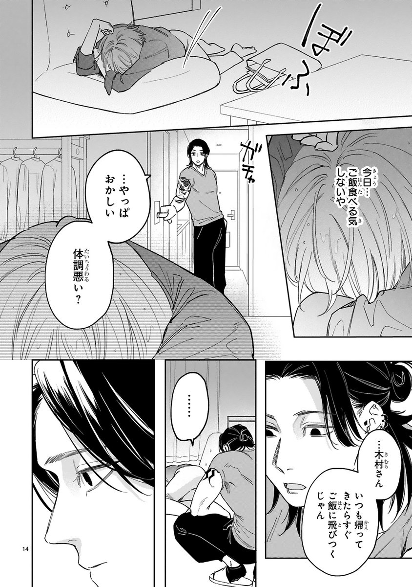 治安悪そうなムキムキ家政夫が愛をお届け(5/10)
#漫画が読めるハッシュタグ 