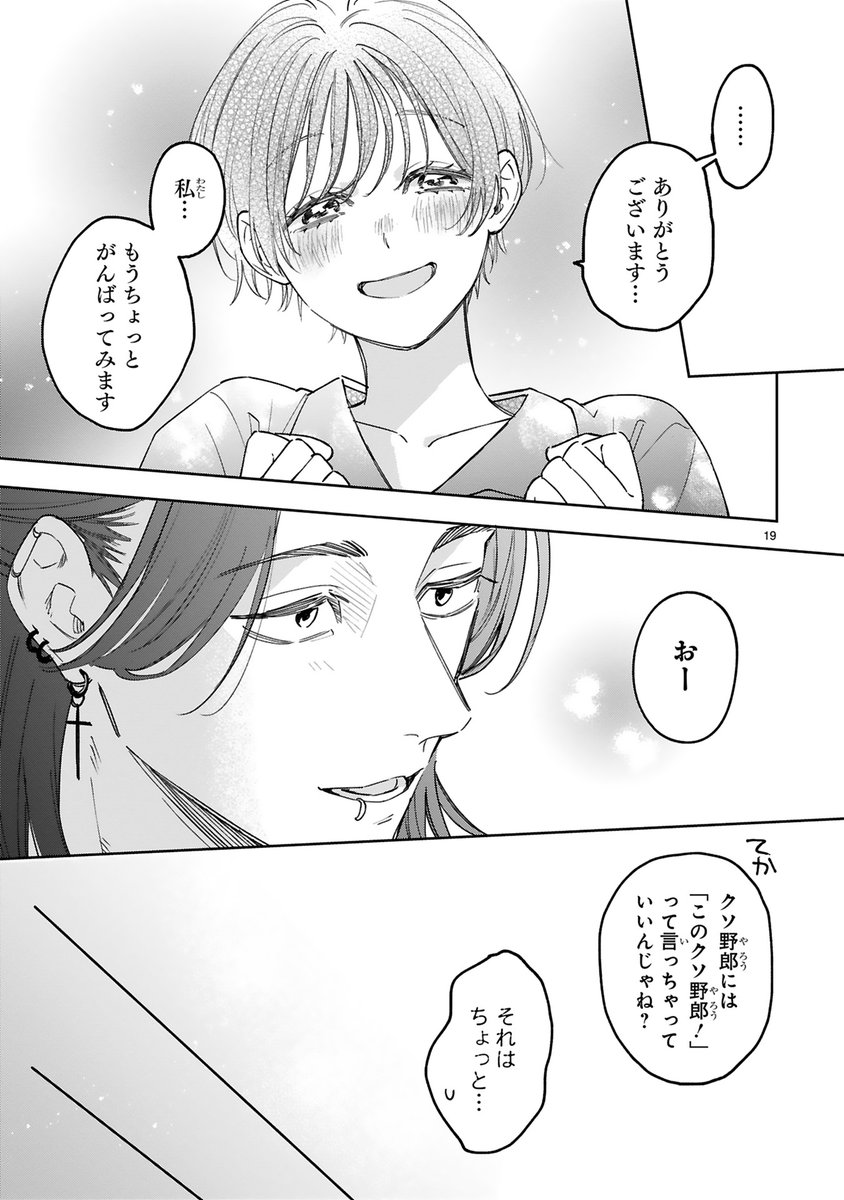 治安悪そうなムキムキ家政夫が愛をお届け(6/10)
#漫画が読めるハッシュタグ 
