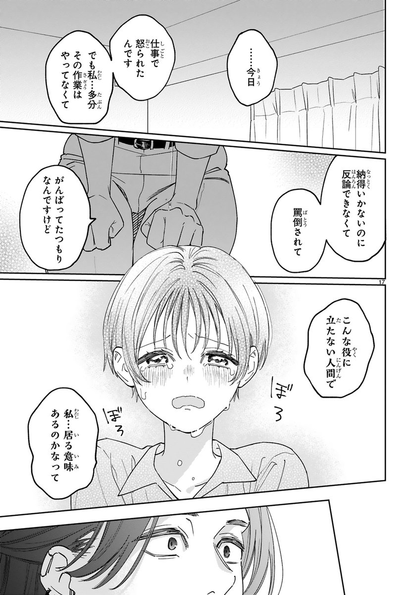 治安悪そうなムキムキ家政夫が愛をお届け(6/10)
#漫画が読めるハッシュタグ 