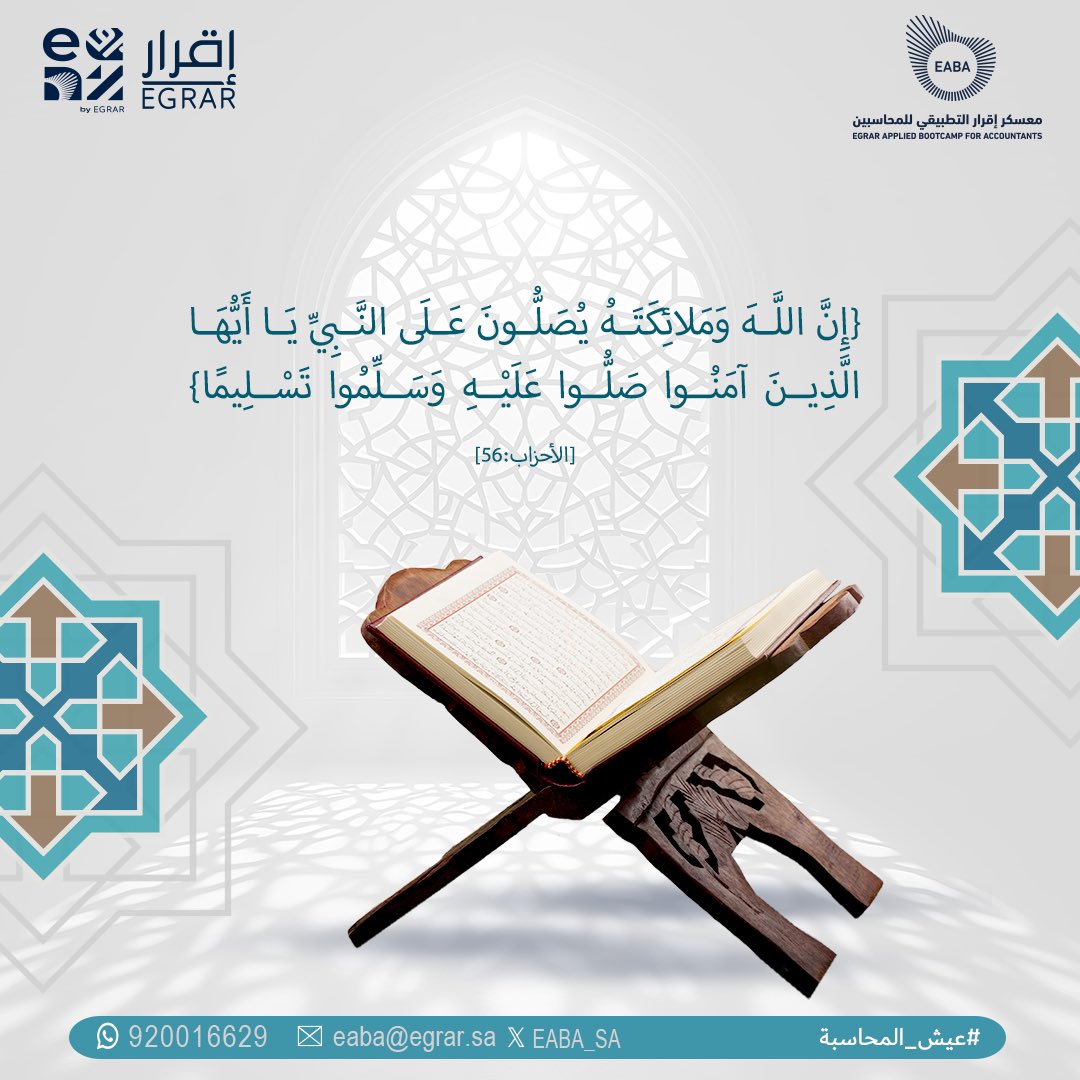 معسكر إقرار التطبيقي للمحاسبين والماليين tweet media