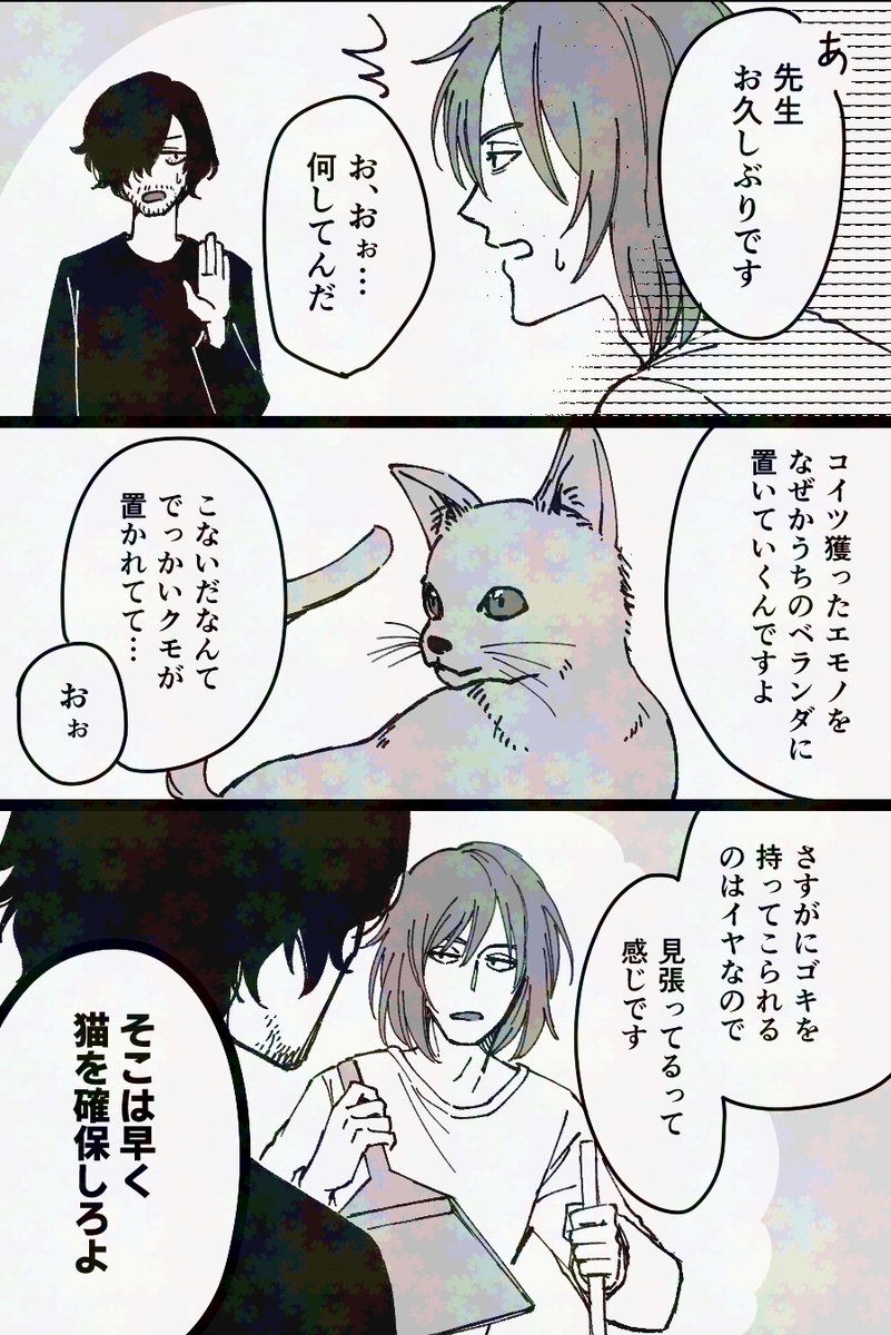 ヒロアカ】久々の再会がこれ ※8年後の相澤先生と心操くん