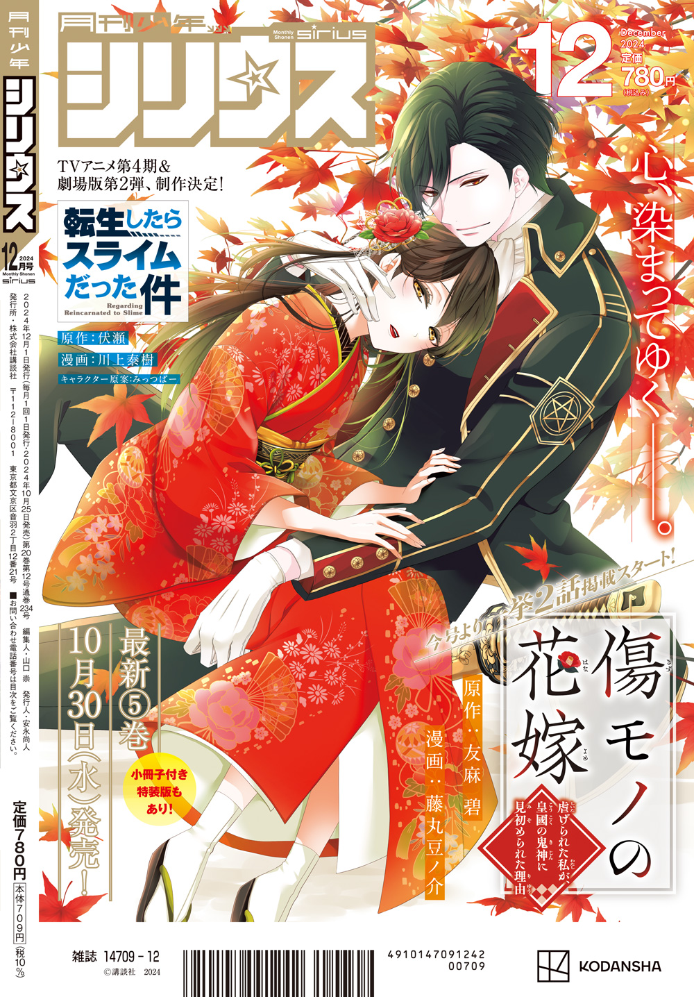 【全12冊セット】月刊シリウス2022年1〜12月号／転スラ・ヒプマイ 全12冊セット】月刊シリウス2022年1〜12月号／転スラ・ヒプマイ