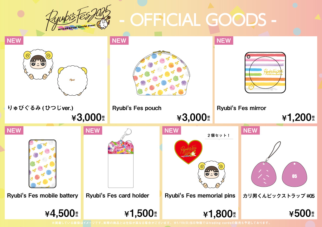 宮世琉弥 グッズセット BLOOM 成瀬大二郎 宮世琉弥 グッズセット 8LOOM