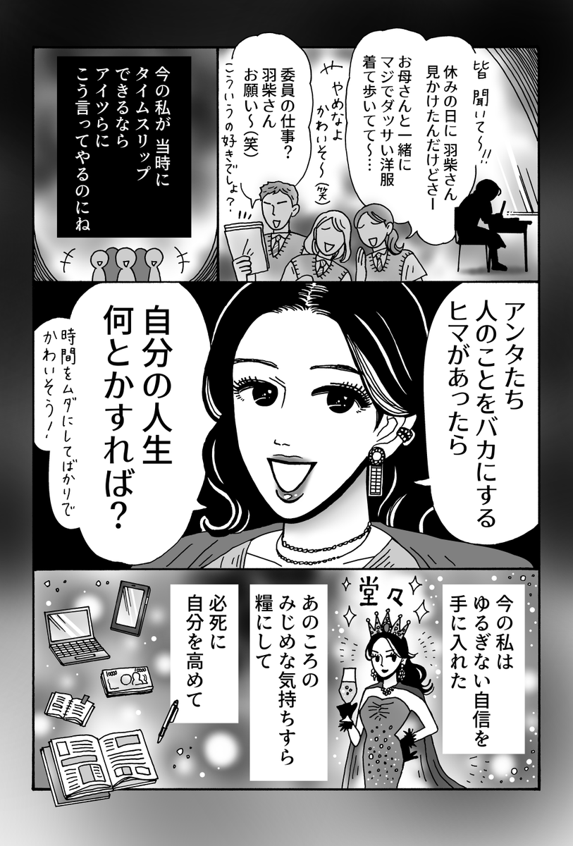 sisi0ccc's tweet photo. 隣にいるだけで、���わる優しさ

『メンタル強め美女白川さん』
最新話更新
（1/2） https://t.co/csbBEKsDhk