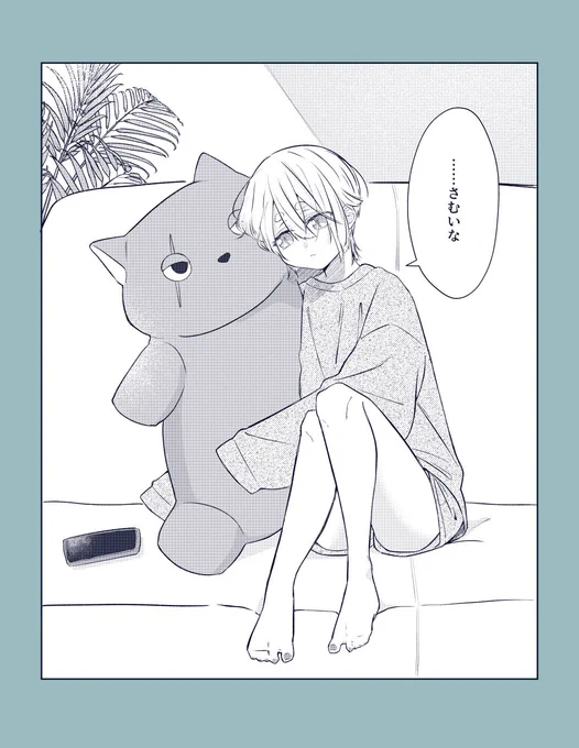 #創作BL
いないと寂しい 