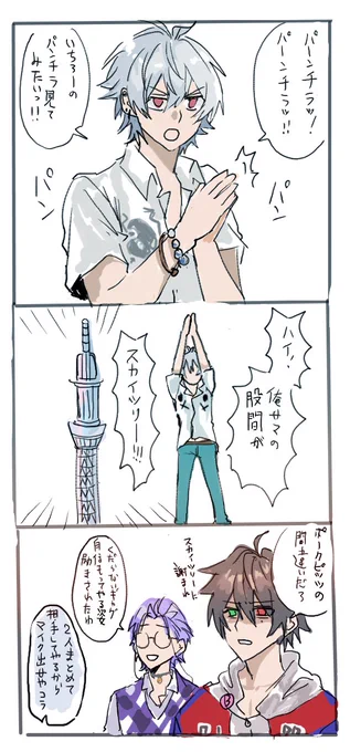 サマイチ。🐴渾身の一発ギャグ 
