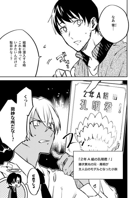 警察学校組 ヒロ中心1 