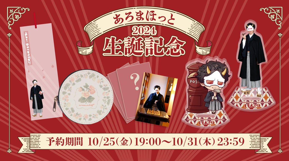 今後のコンセプトを決める一番重要なスタートなのに一番時間がない