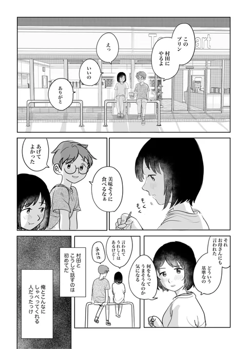 描くの楽しいから途中のページを上げてしまおうキャンペーンフェスティバル 