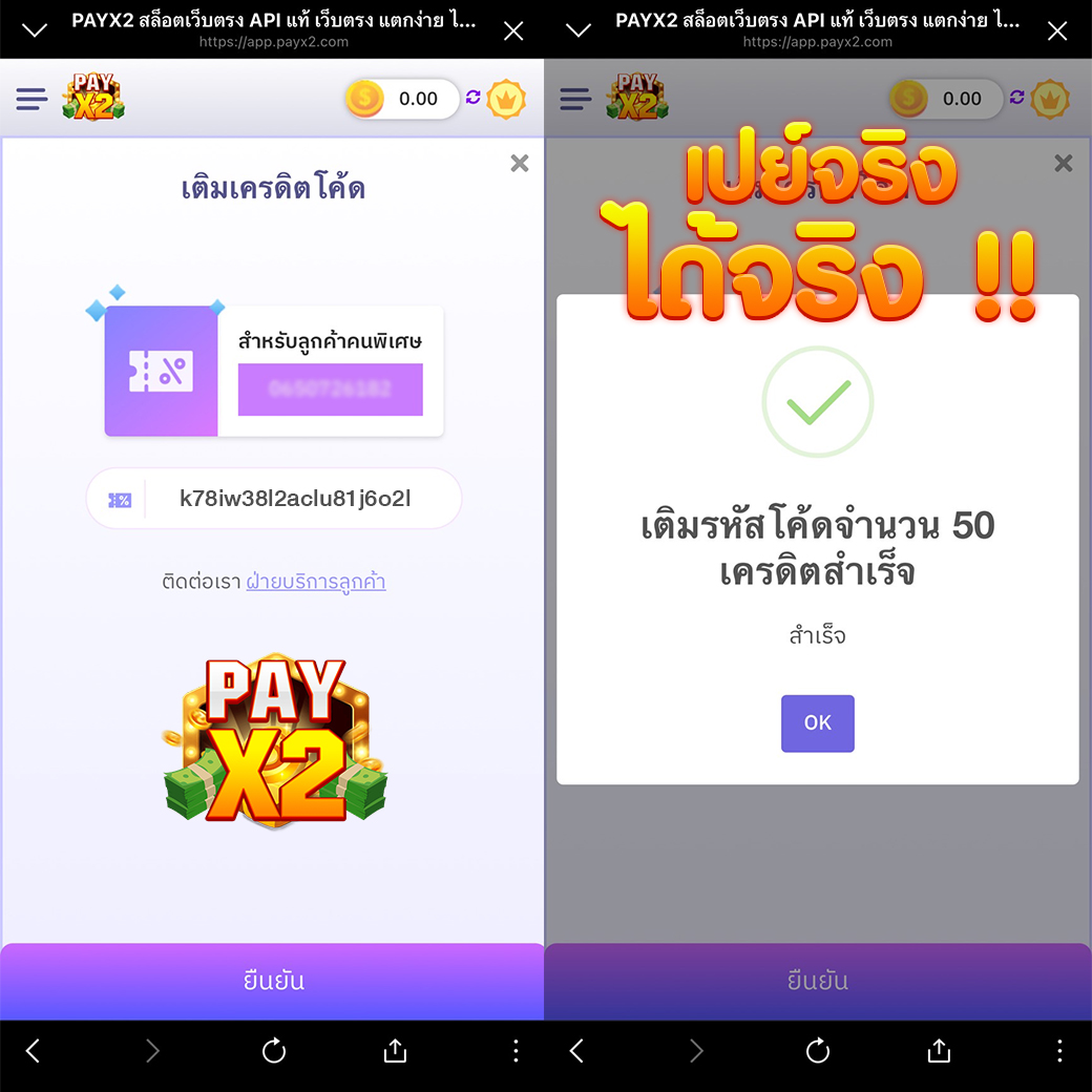 #แจกเครดิตฟรี  รับได้ 24 ชม.
CODE : k78iw38l2aclu81j6o2l
เครดิตฟรี 50 ทำยอด 500 ถอนได้ 50

🔥เงื่อนไขสมาชิกใหม่ (ไม่ทำตัดสิทธิ์)

♻️รีทวิต💚กดใจ ✅ติดตาม
กดรับเพิ่ม50📲  ezlink.ltd/payx2v2

#เครดิตฟรี50 #เครดิตฟรีไม่ต้องแชร์ #pgslot #pg #pgเว็บตรง #เครดิตฟรี