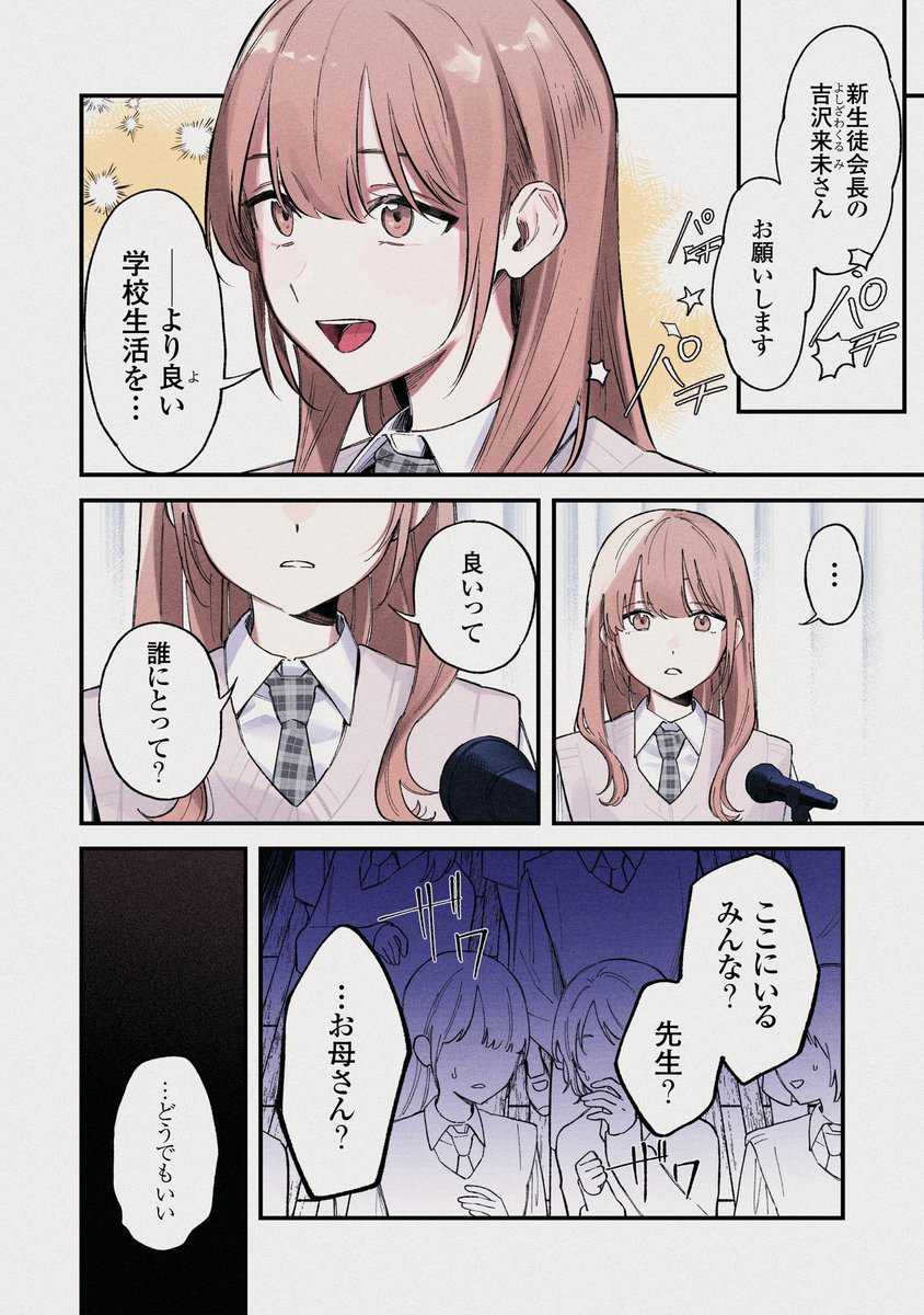 1 | くわばら さんのマンガ | ツイコミ(仮)