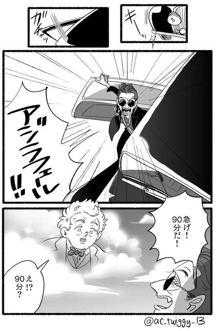 90 minute love story👼😈
#GoodOmensFanArt 