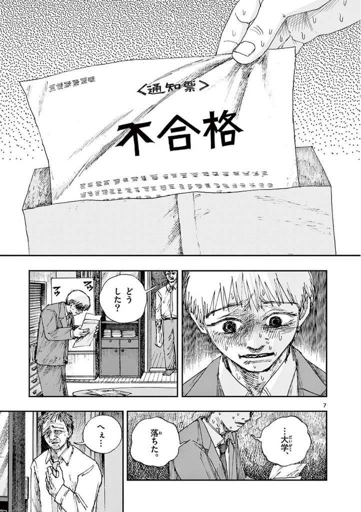 死んだ母から、手紙の返事が来ました。
※ホラー漫画です(3/3) 
