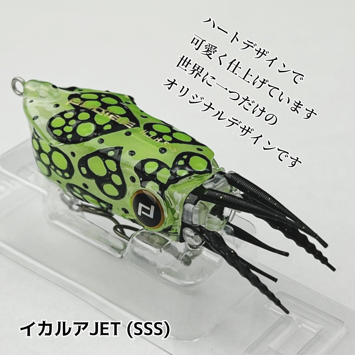 pudlee_staff's tweet image. 【イカルアJET】
プレゼントキャンペーン
世界にひとつだけのオリジナルデザインを各1つ、合計3名様にプレゼント致します

こちらの投稿を、
「リポスト」&amp;amp;「いいね」
両方とも押すと応募完了
締切10/31(木)まで

当選後の連絡の為、@pudlee_Fishing をフォローして下さい
ご応募お待ちしております！