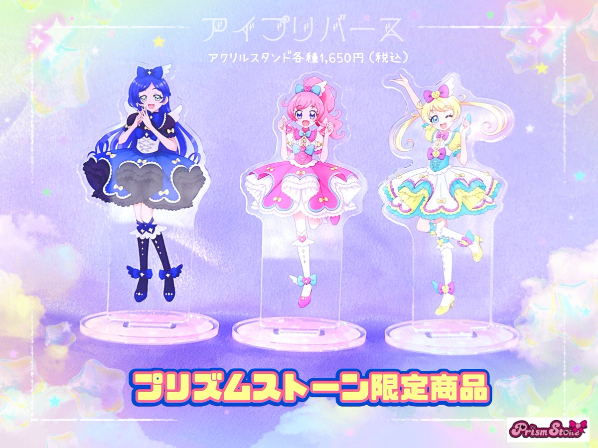 prismstone_ts's tweet photo. 【テツ姉ぇ】
プワ~ン
/
🌟今日10月26日(土)キラッと発売🌟
\
#アイプリバース に遊びに来てくれている
ミラクル☆キラッツが
プリズムストーン限定商品になって登場😊
プリズムストーン各店舗と
公式ECサイトでゲットできるわよ✨
商品情報:https://t.co/rv7Y2KOVS7
#prican
#prismstone https://t.co/uVydZMSCxV