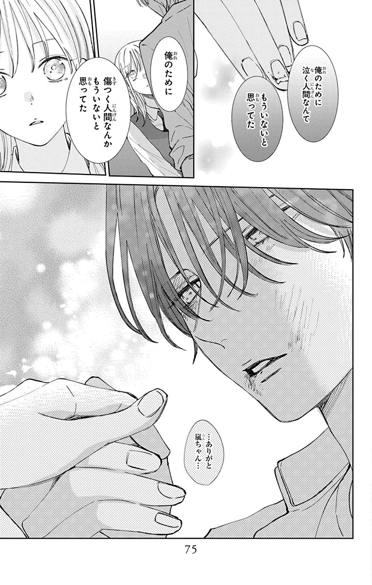 問題児の義理の弟をどうしても放っておけない話（8/8） ＃マンガが