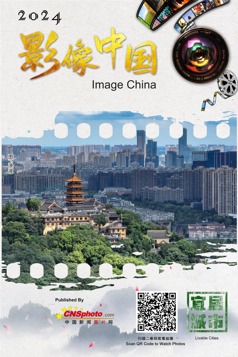 photo_cns's tweet image. In recent years, China's urban development has accelerated, and the urban living environment has been significantly improved. #ImageChina #ImageChina2024 #LivableCities