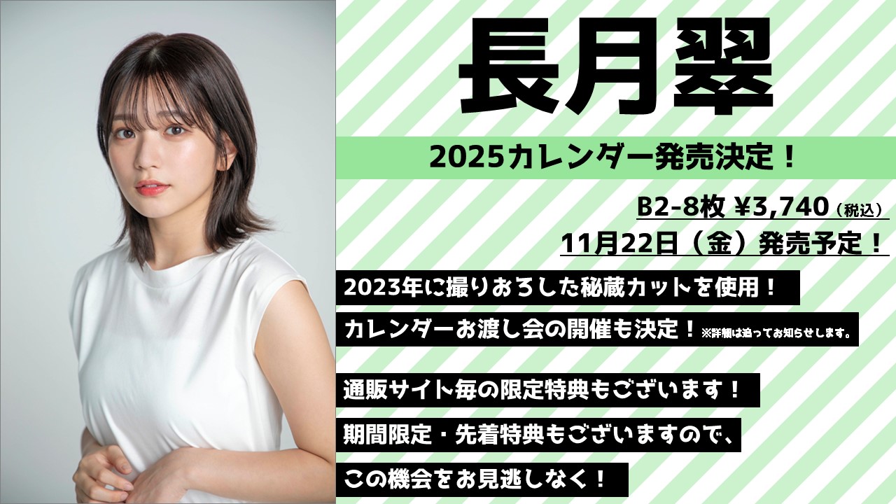 長月翠 写真集 翡翠―Hisui―直筆サイン入り 長月翠 写真集 翡翠―Hisui―直筆サイン入り - メルカリ