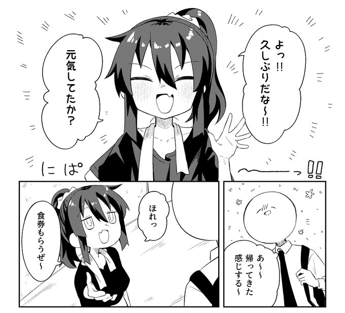 ラーメン屋のガキ店主 / 須藤 https://t.co/CW1NjNZH57 #ニコニコ漫画 
更新しました!!
新キャラ出てますので是非に〜! 
