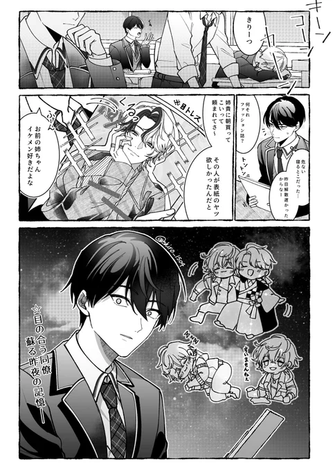 後日談的な捏造
※モブ 