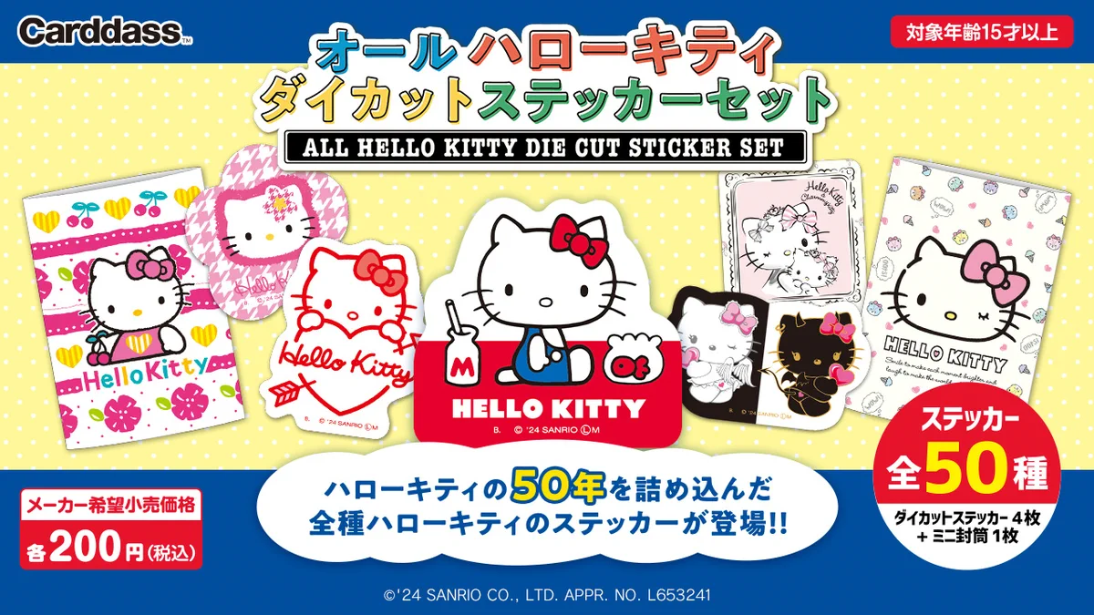 レア✳︎Sizzix キティ　ダイカット　エンボス　10点セット カードダスコレクション【バンダイ公式】 على X: 