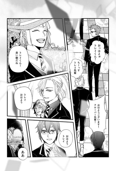 "普通"でいたかった子供のお話 [8/8] 