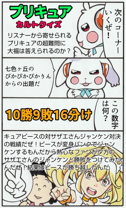 ラジオパーソナリティー大福④ 
